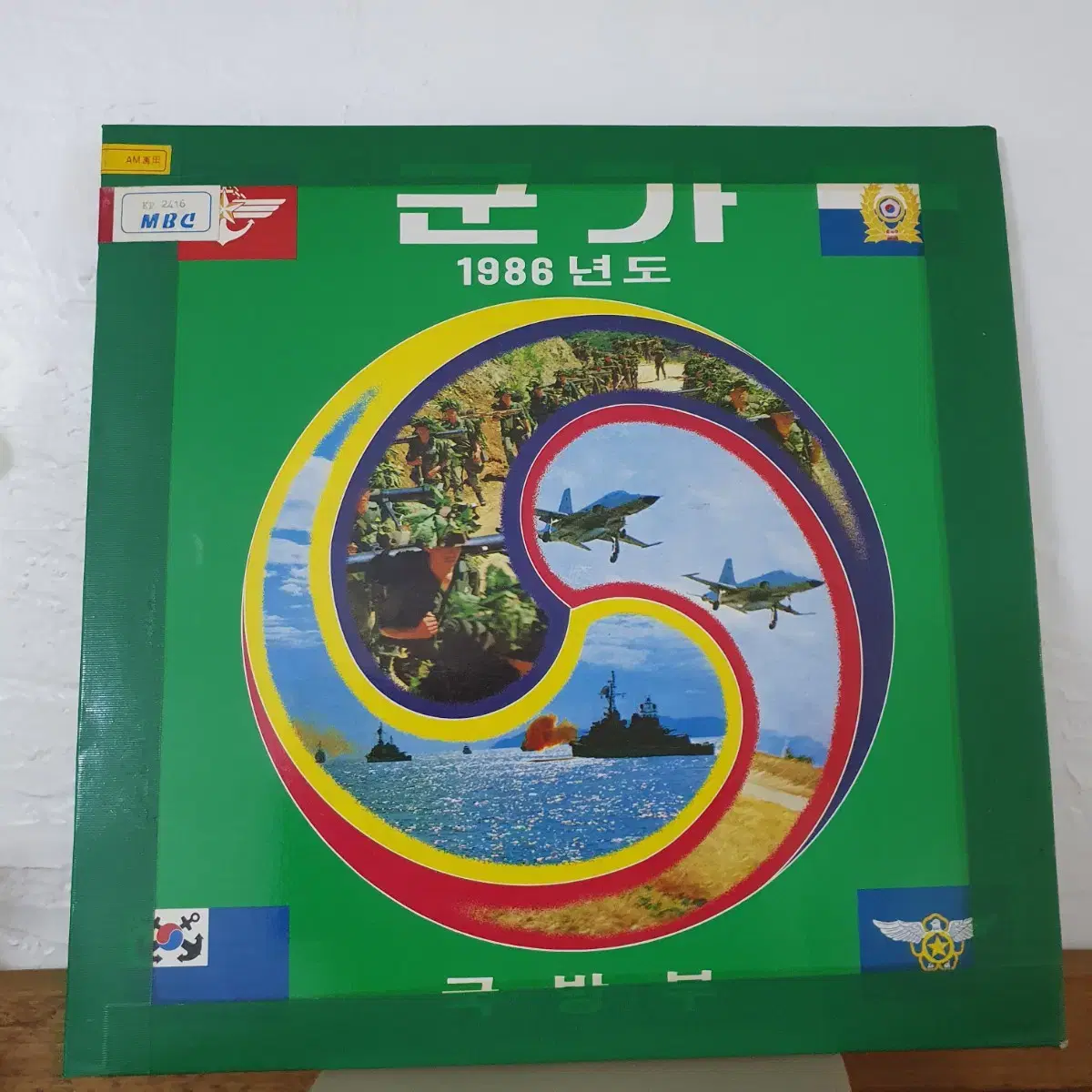 1986년도 군가  LP